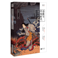 音像奈良与平安时代:繁华的盛宴(樱雪丸高清日本史2)樱雪丸