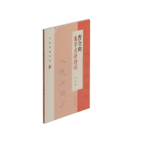 音像曹全碑集字吉语诗词/节庆挥毫宝典程峰