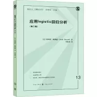 音像应用Logistic回归分析(第2版)(美)斯科特·梅纳德