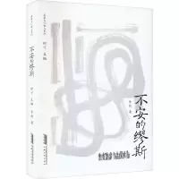 音像不安的缪斯李舫