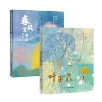 音像谭旭东纯美儿童文学系列共2册谭旭东