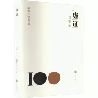 音像虚刘恒
