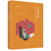 音像儿童的贫困Ⅰ:对日本不公平状况的思考阿部彩
