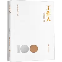 音像工作人张抗抗