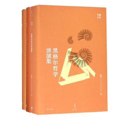 音像贺麟作品集(共3册)贺麟