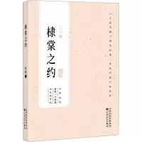 音像棣棠之约孙频