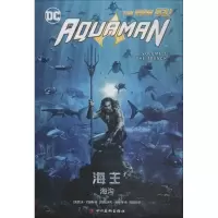 音像海王 1 海沟(美)杰夫·约翰斯