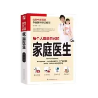 音像每个人都是自己的家庭医生信彬