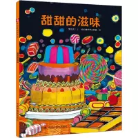 音像甜甜的滋味郭之武