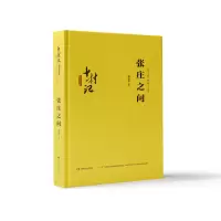 音像十村记:精准扶贫路·张庄之问刘先琴