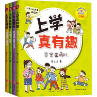音像上学真有趣.3年级(全4册)常兰兰