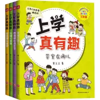 音像上学真有趣.3年级(全4册)常兰兰