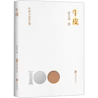音像牛皮何立伟