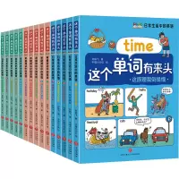音像这个单词有来头(全15册)孙轶飞