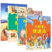 音像德国精选科学图画书 4册(德)安娜·鲁斯曼