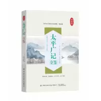 音像太平广记全鉴(典藏版)迟双明