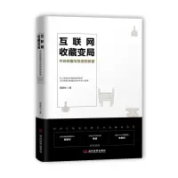 音像互联网收藏变局郭晓林
