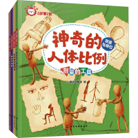 音像红狮子数学 6岁 第2阶(全4册)仙境岛编辑部 编