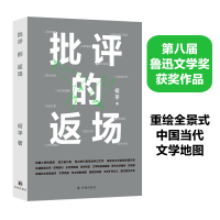 音像批评的返场何平著