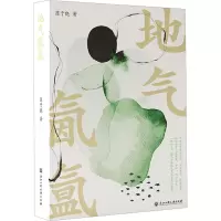 音像地气氤氲陈于晓