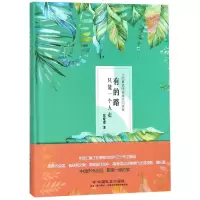 音像有的路只能一个人走张晓惠