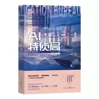 音像AI特侦局赖继