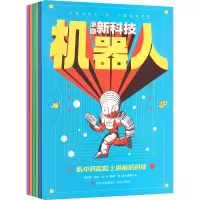 音像漫画新科技(1-6)刘忠范主编