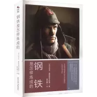 音像钢铁是怎样炼成的(苏)尼古拉·奥斯特洛夫斯基