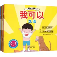 音像我可以(全10册)童未少儿