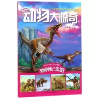 音像动物大惊奇(物种纪念馆)刘小涵