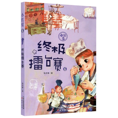 音像擂台赛/小红豆梅思繁