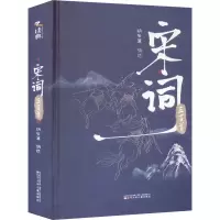 音像宋词三百首胡云翼