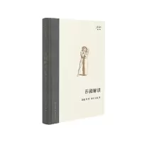 音像莎剧解读(德)歌德