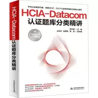 音像HCA-atacom认题库分类精讲韩立刚