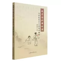 音像魏晋南北朝时期儿童养育与儿童精神研究周海燕著