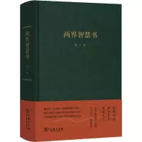 音像两界智慧书竑一