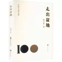 音像走出盆地周大新