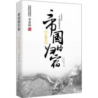音像帝国的归宿 元朝卷王严