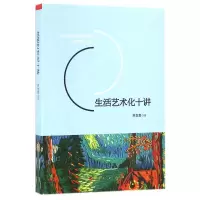 音像生活艺术化十讲宋生贵 著