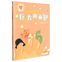 音像巨大的面包/不一样的小鹿瑞斯不错苔原