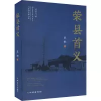 音像荣县首义王锐