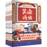音像笑读国学(全5册)童未少儿