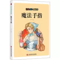 音像陪伴成长的好故事 魔法手指刘波