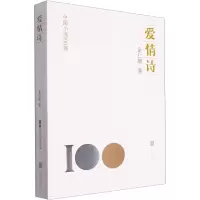 音像爱情诗金仁顺