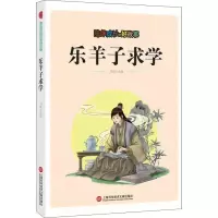 音像陪伴成长的好故事 乐羊子求学刘波