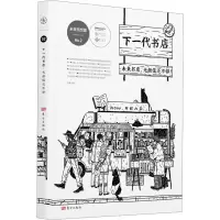 音像下一代书店赵慧