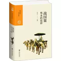 音像战国策 隽永的说辞钟克昌