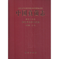 音像中国真菌志 第55卷 棒孢属及其相关属张修国