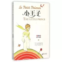 音像小王子(中法英彩色珍藏版)圣埃克苏佩里