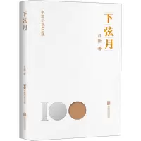 音像下弦月吕新